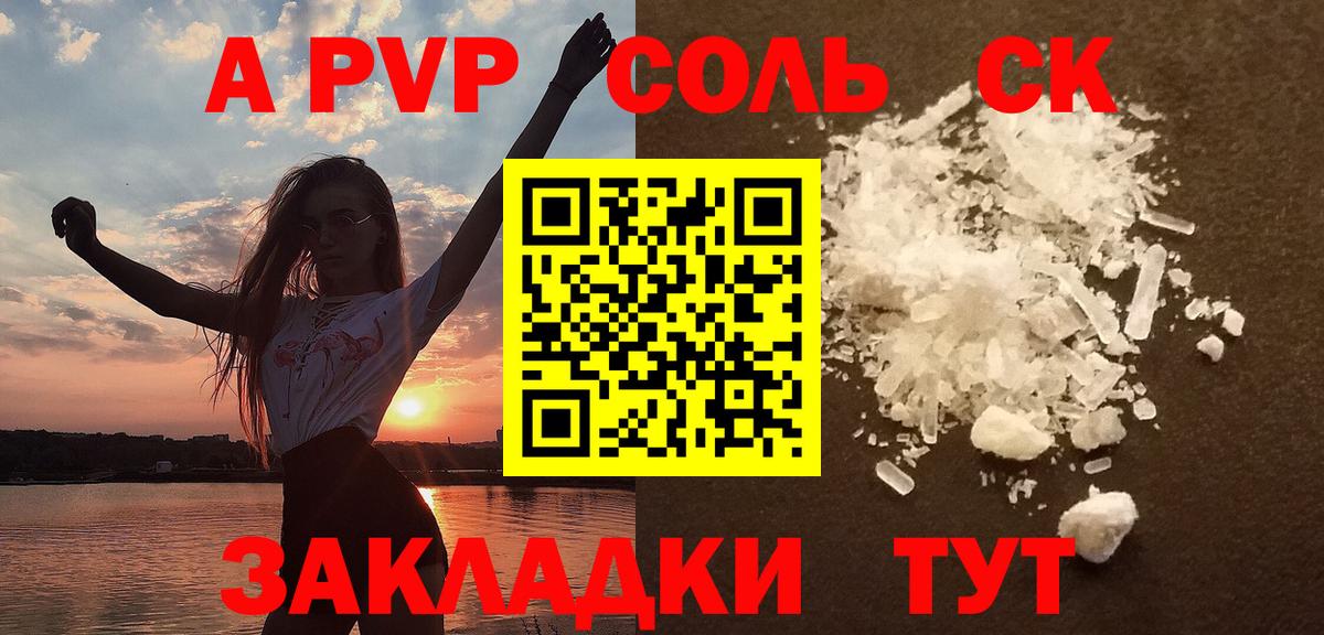 Кизилюрт  наркота  А ПВП кристаллы  Alpha-PVP СК КРИС  Вход с VPN  Alpha-PVP Crystall 