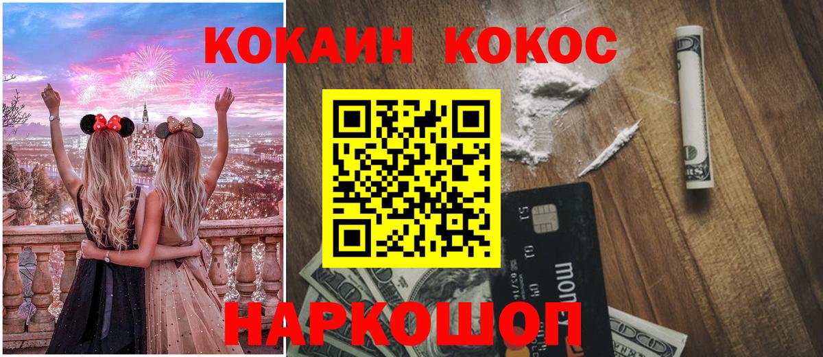 Кокаин 98%  Кокаин  КОКАИН Боливия  Кизилюрт  Вход с VPN 