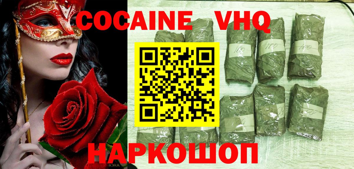 Cocaine FishScale Кизилюрт