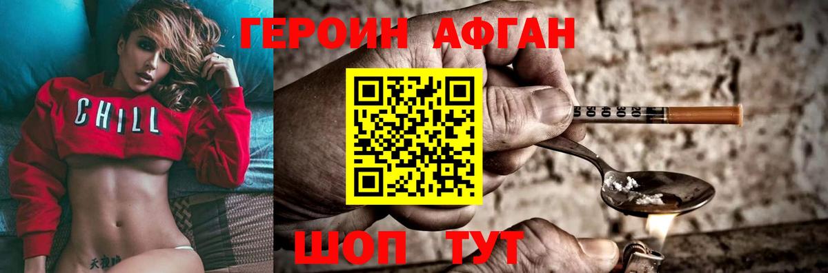 Кизилюрт  Героин белый  Вход с VPN 