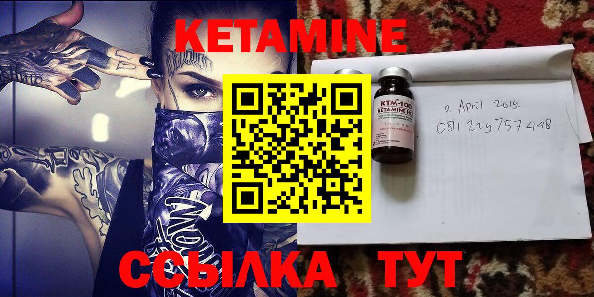 Кетамин VHQ  Вход с VPN  Кизилюрт  Кетамин ketamine 
