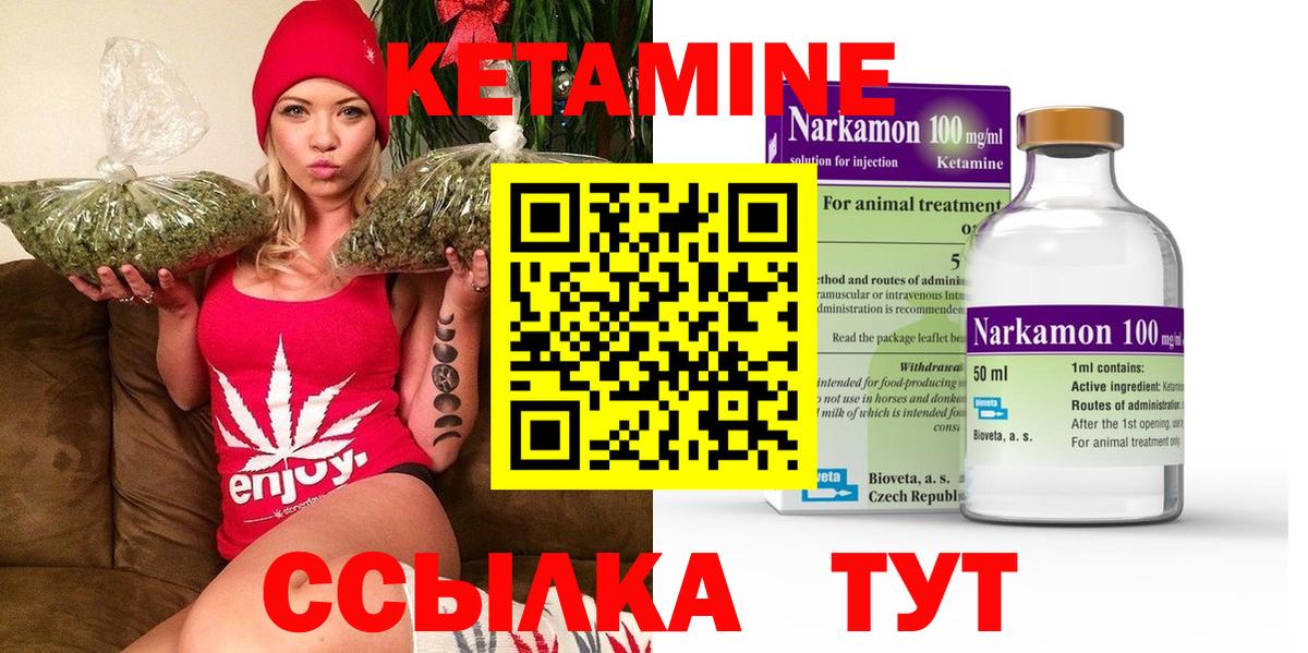 Кетамин ketamine Кизилюрт