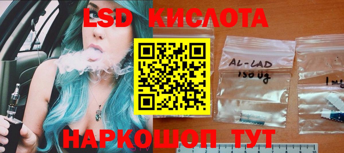 ЛСД экстази ecstasy  Вход с VPN  LSD-25 экстази кислота  Кизилюрт 