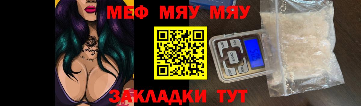 Меф мяу мяу кристаллы Кизилюрт