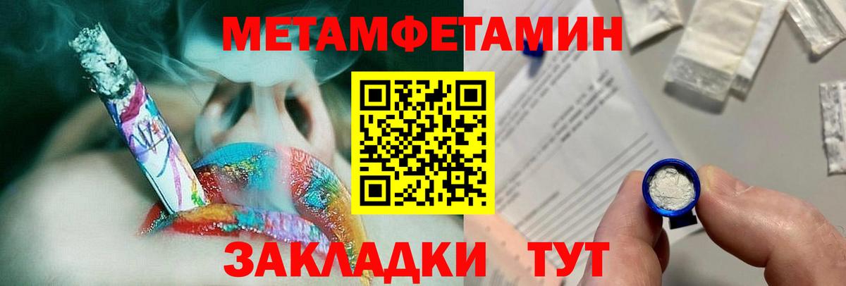 Первитин пудра  Вход с VPN  Кизилюрт 