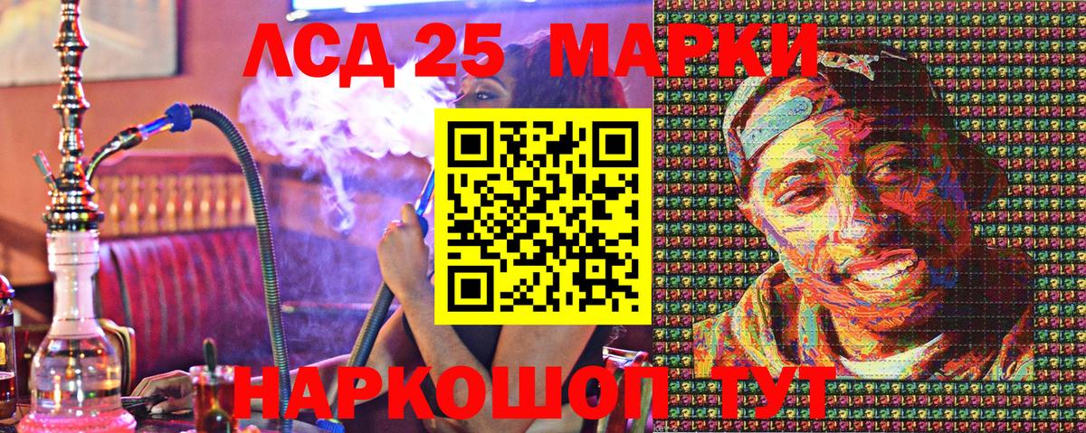 Марки 25I-NBOMe 1,8мг Кизилюрт