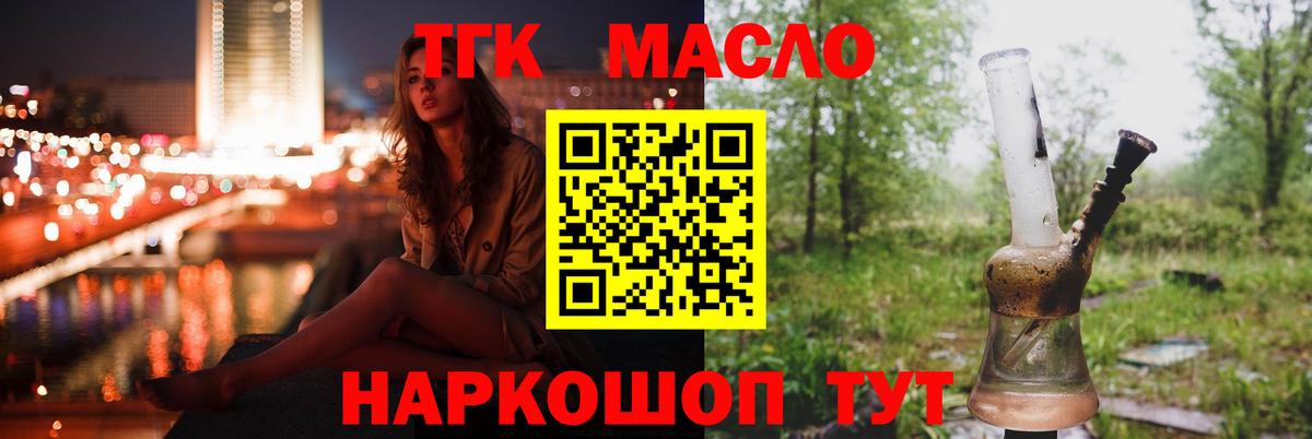 Дистиллят ТГК THC oil Кизилюрт